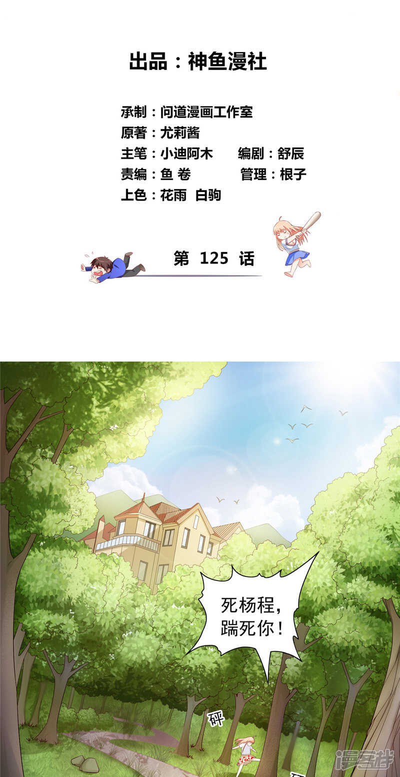 第125话 远程控制-第125话