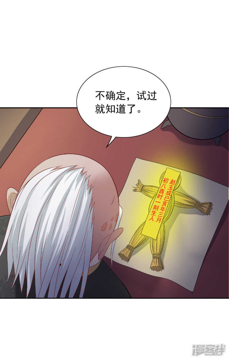第125话 远程控制-第125话
