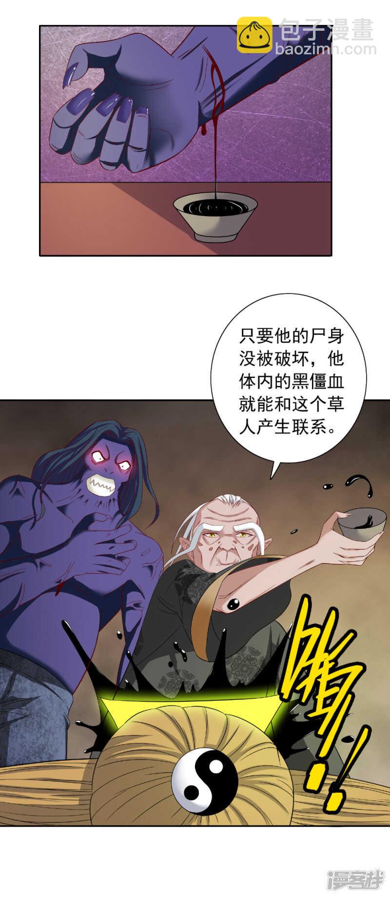第125话 远程控制-第125话