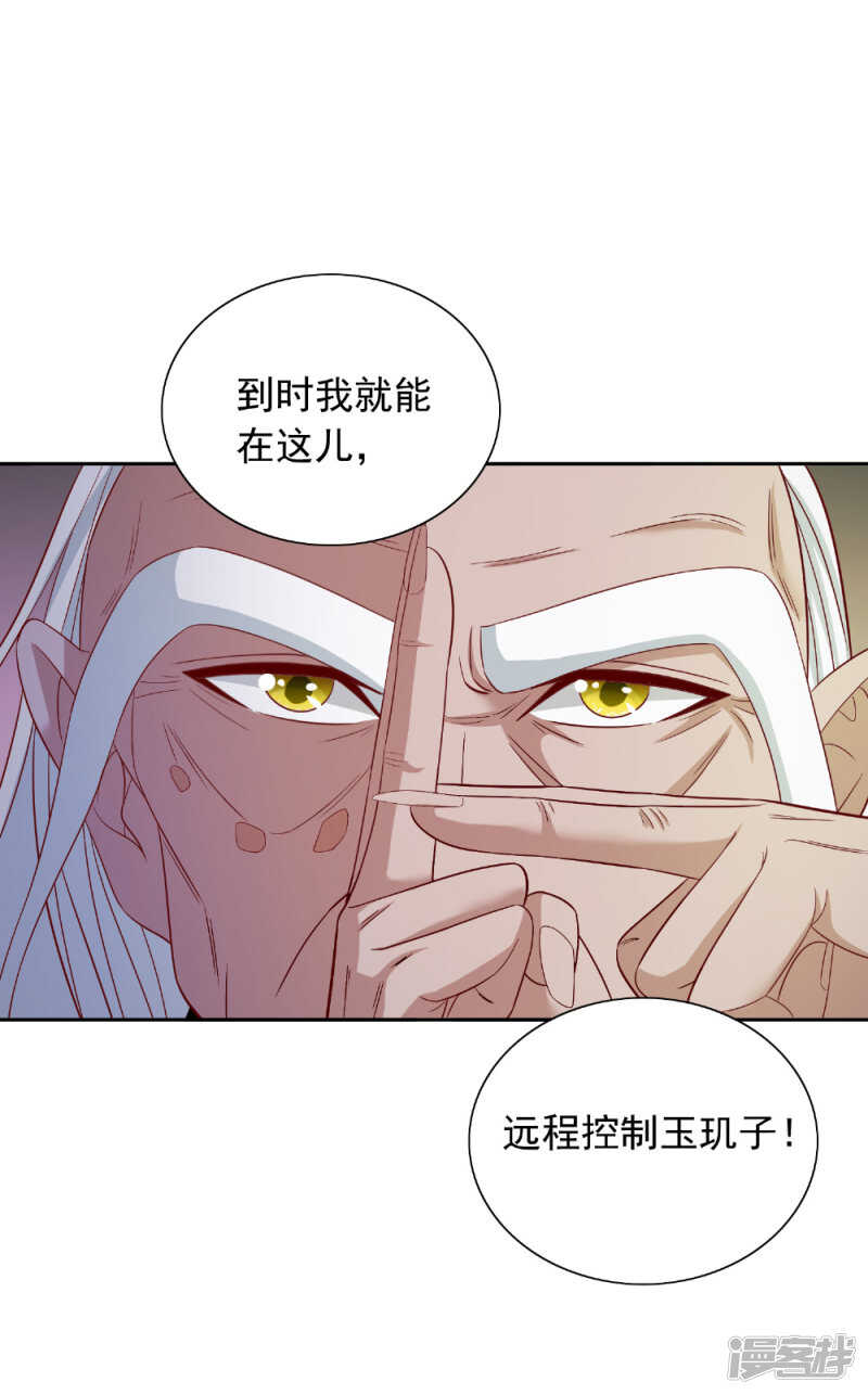 第125话 远程控制-第125话
