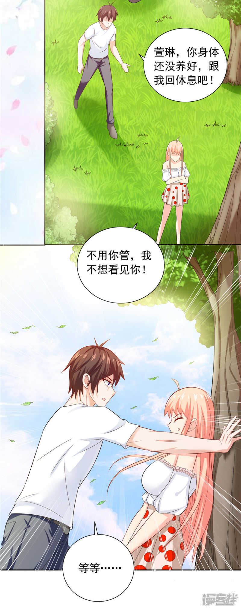 第125话 远程控制-第125话