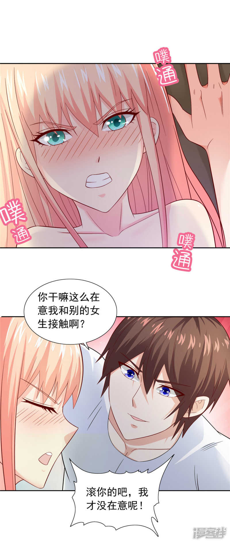 第125话 远程控制-第125话