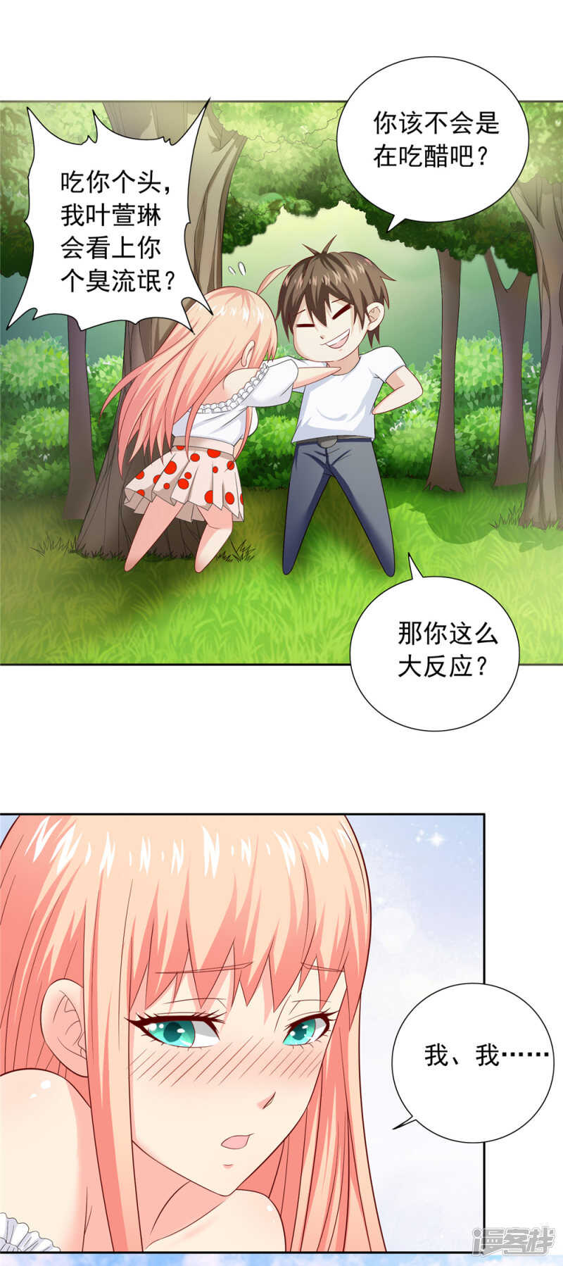 第125话 远程控制-第125话