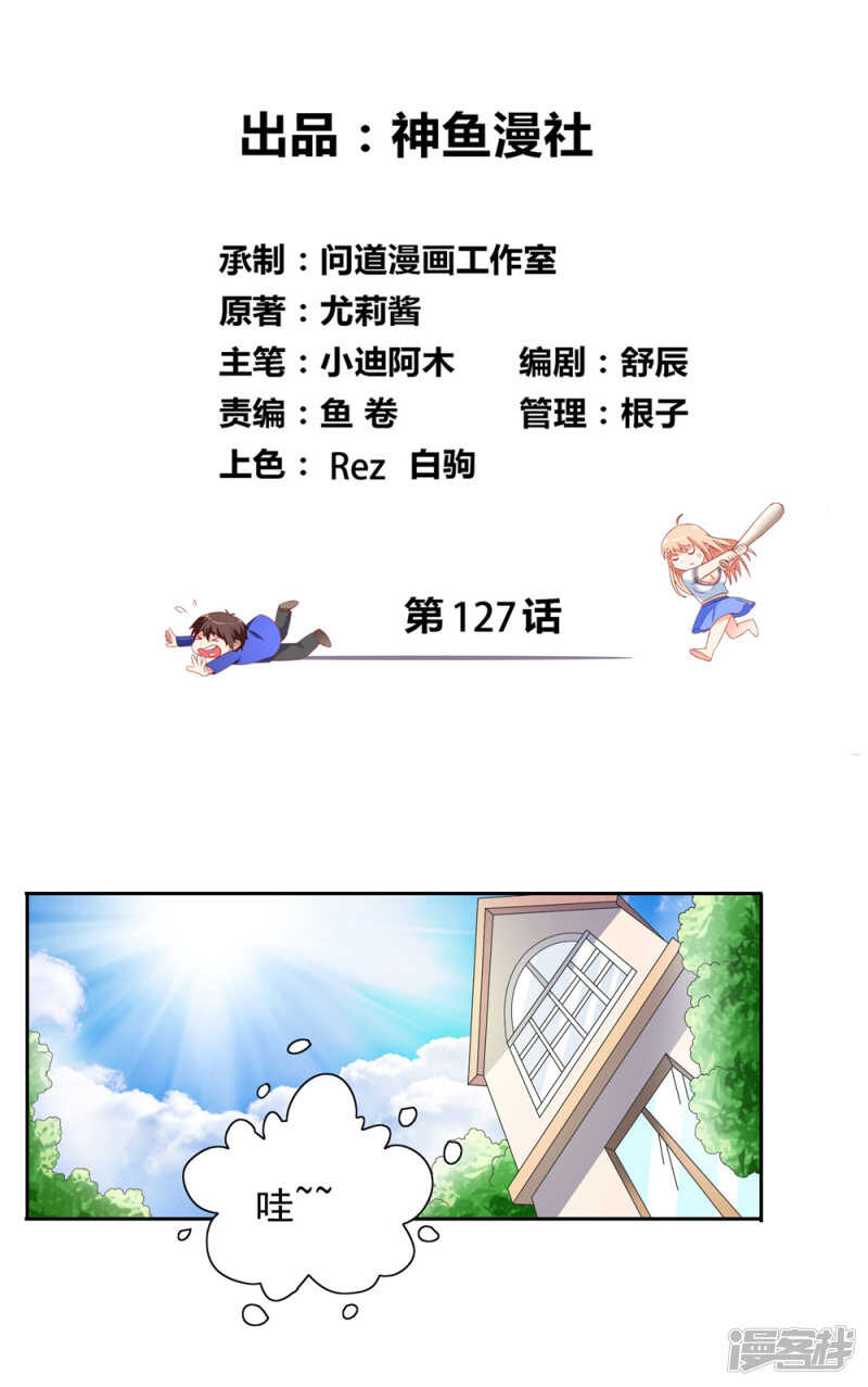 第127话 不值得信任-第127话