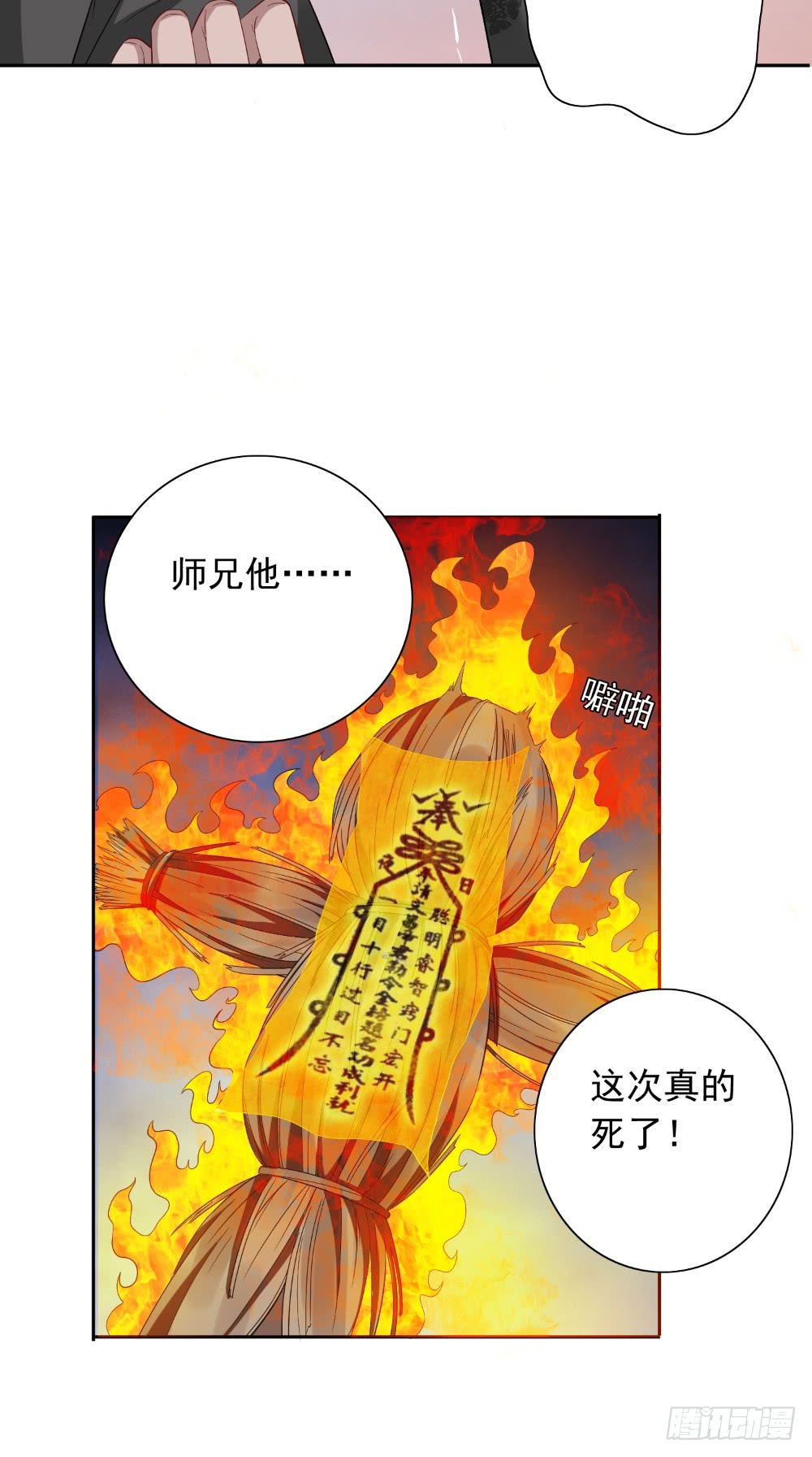 第129话 他没有资格-第129话