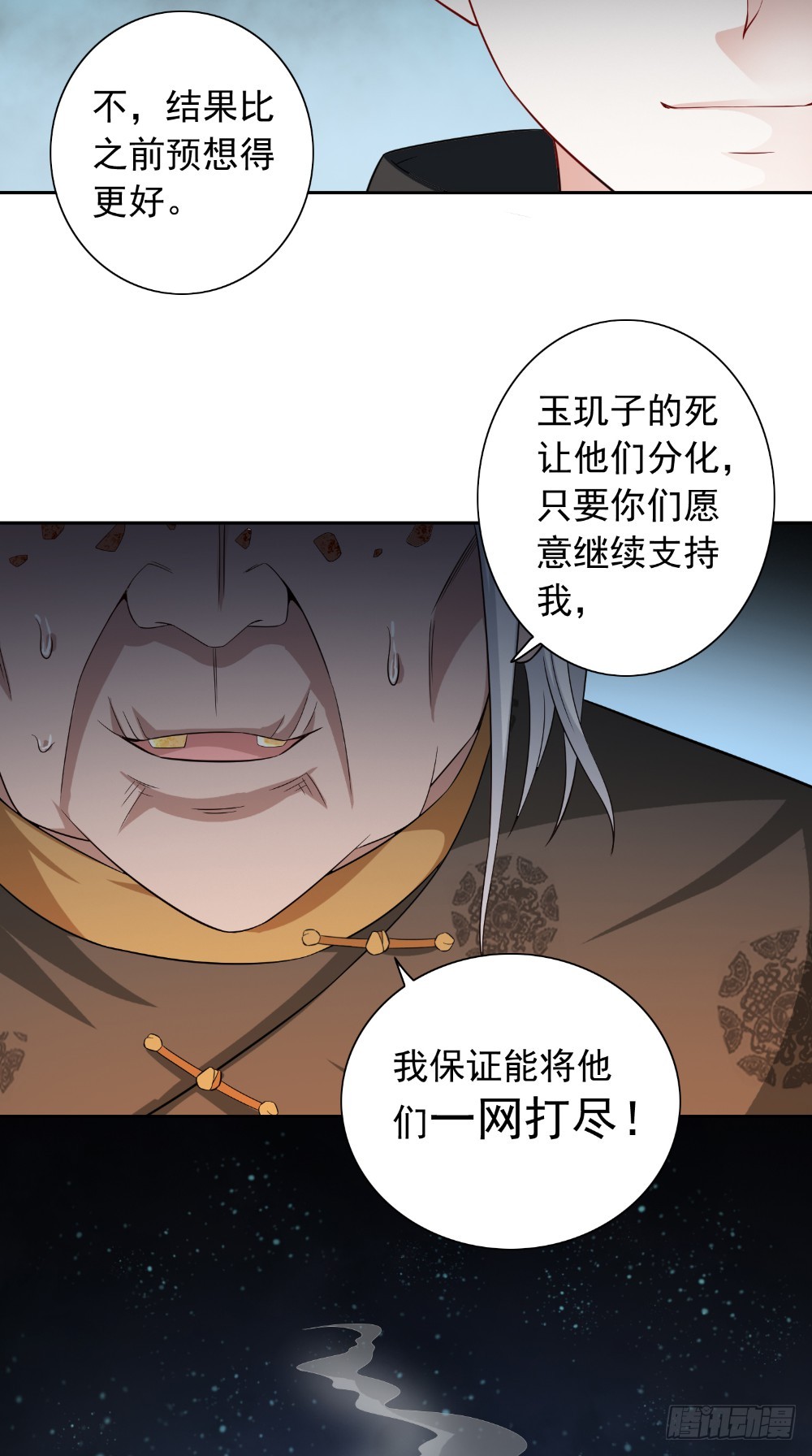 第129话 他没有资格-第129话