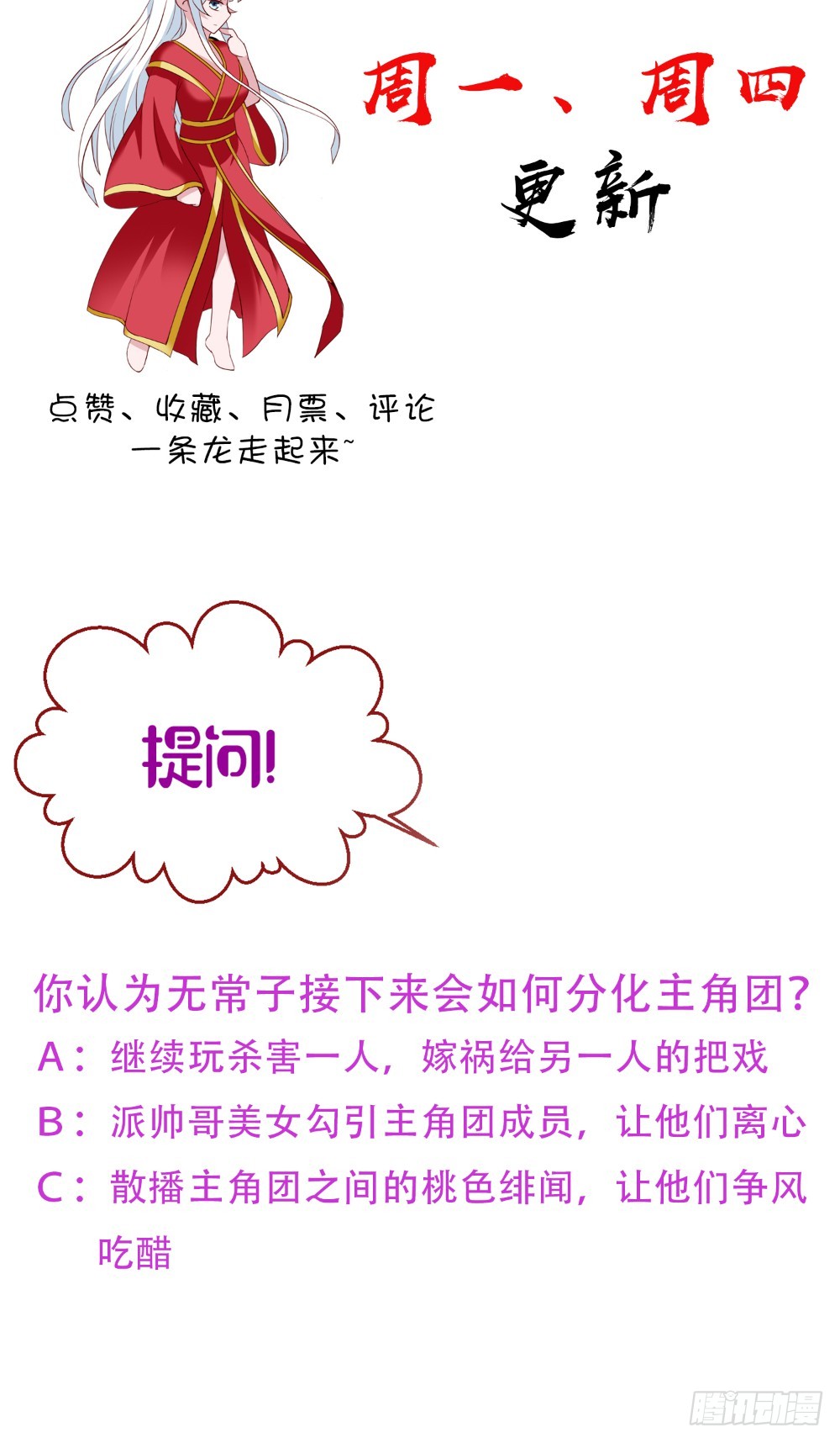 第129话 他没有资格-第129话