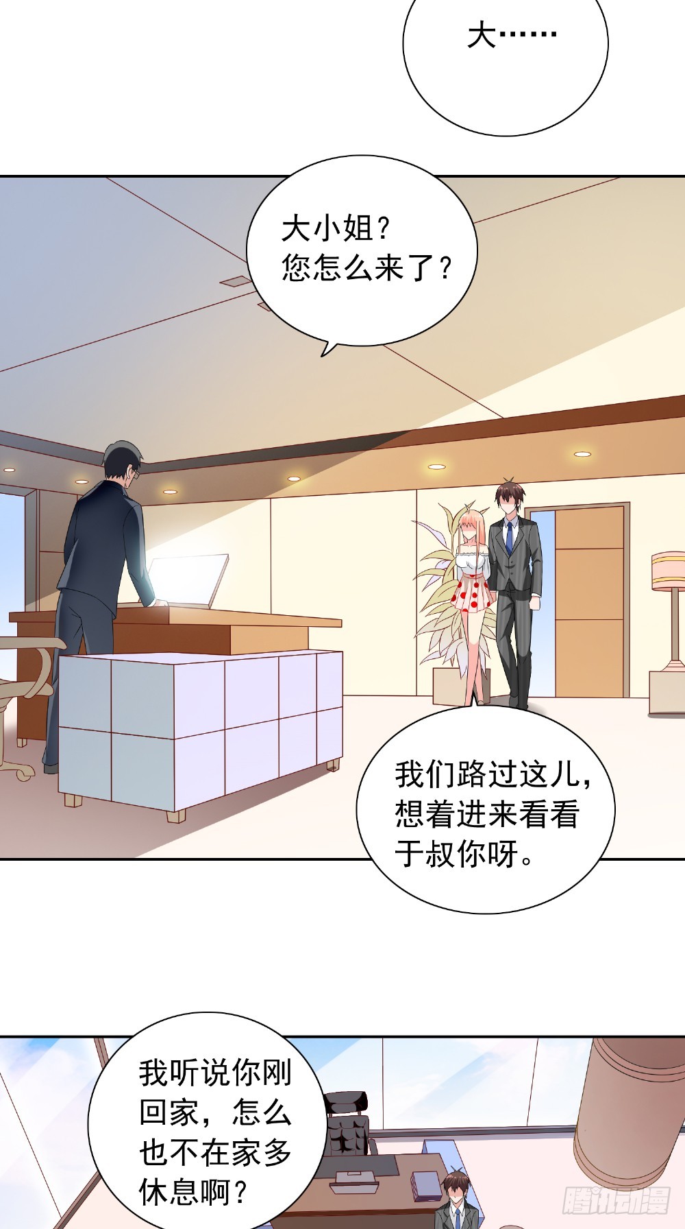 第131话 试探-第131话