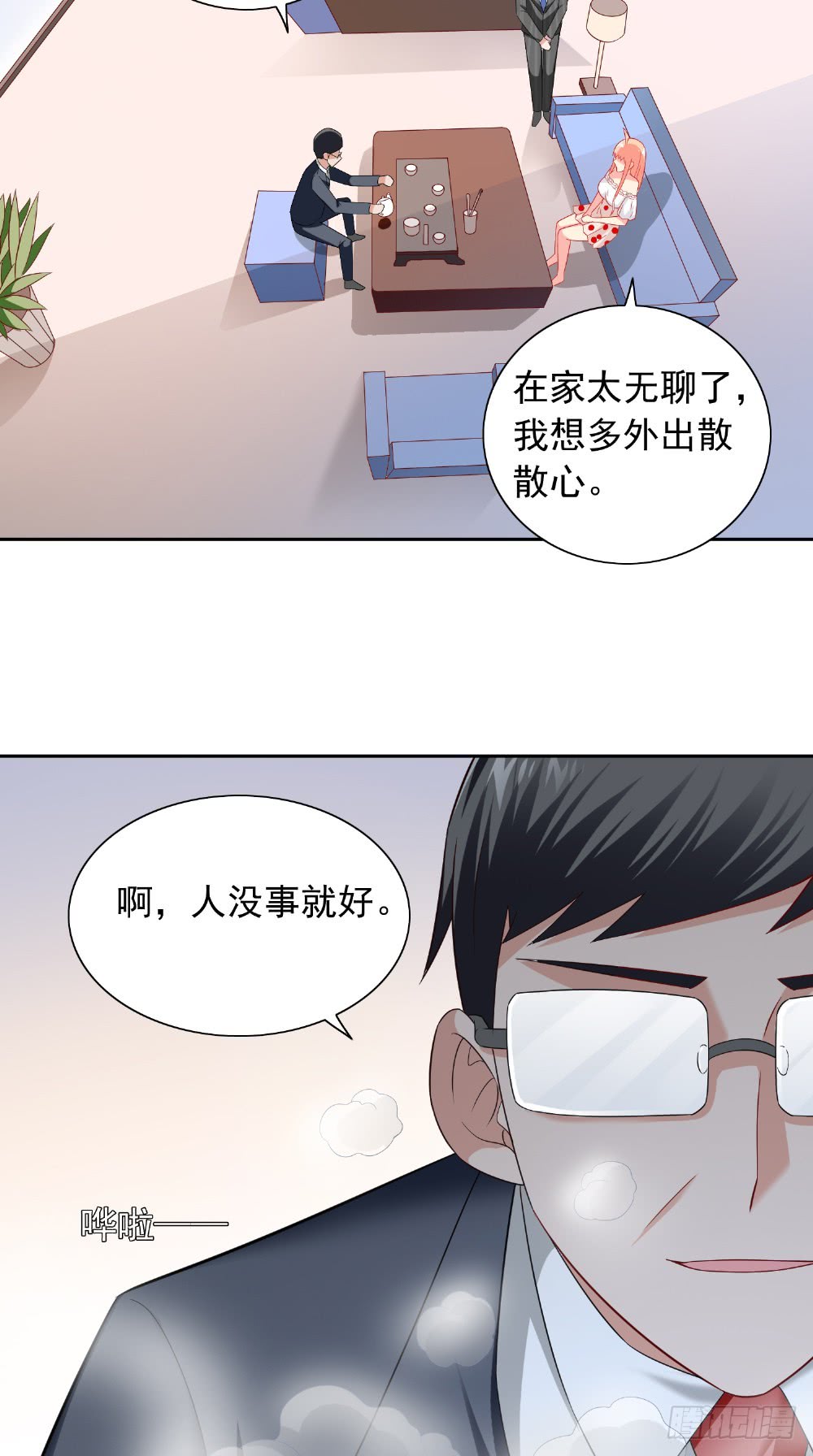 第131话 试探-第131话