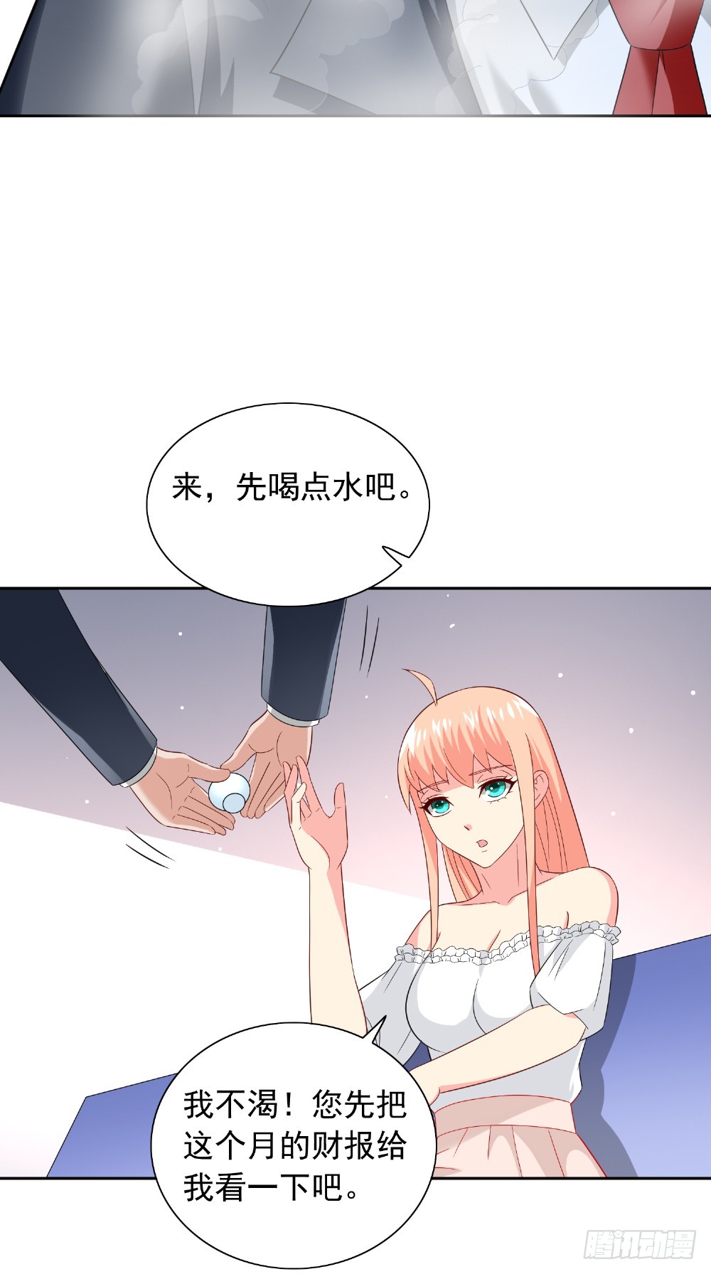 第131话 试探-第131话