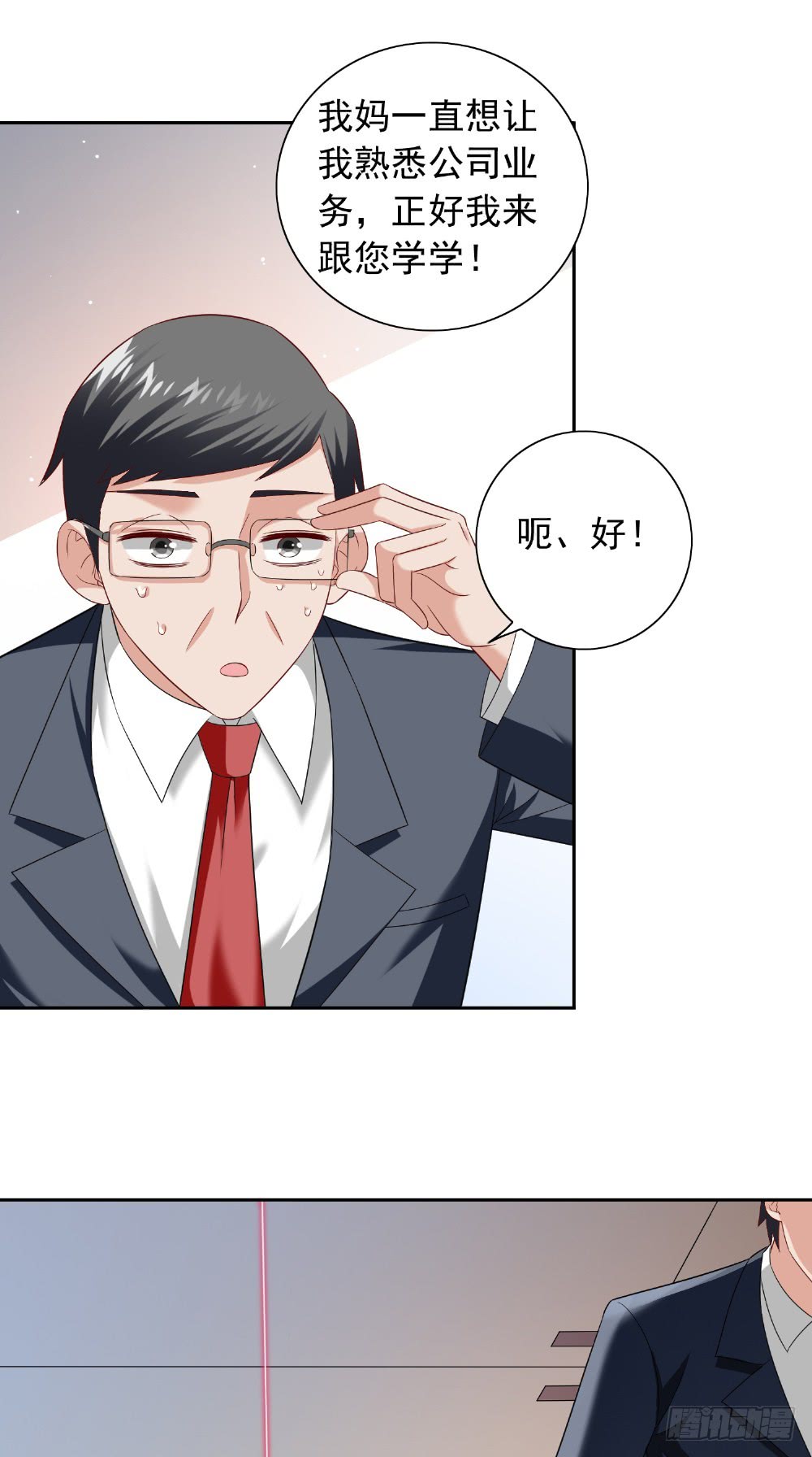 第131话 试探-第131话