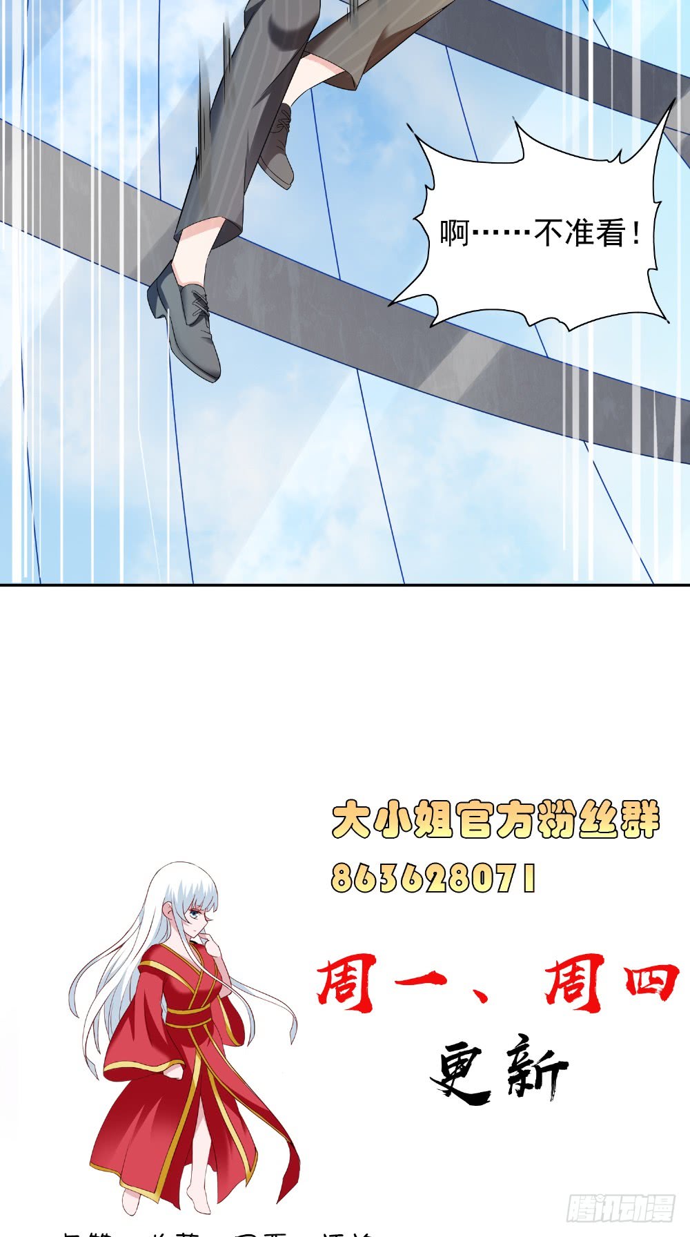 第131话 试探-第131话