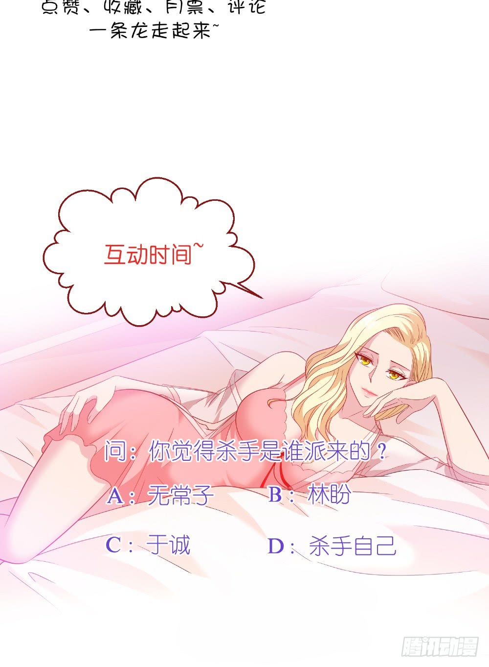 第131话 试探-第131话