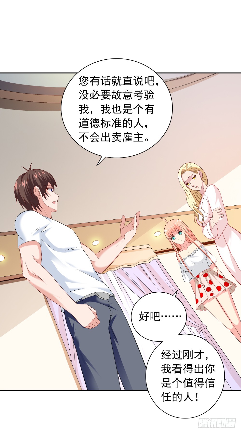 第131话 试探-第131话