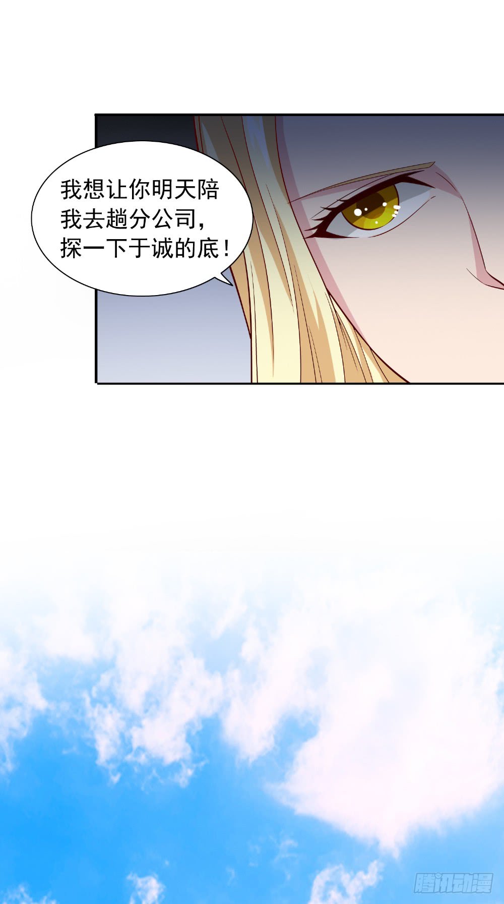 第131话 试探-第131话