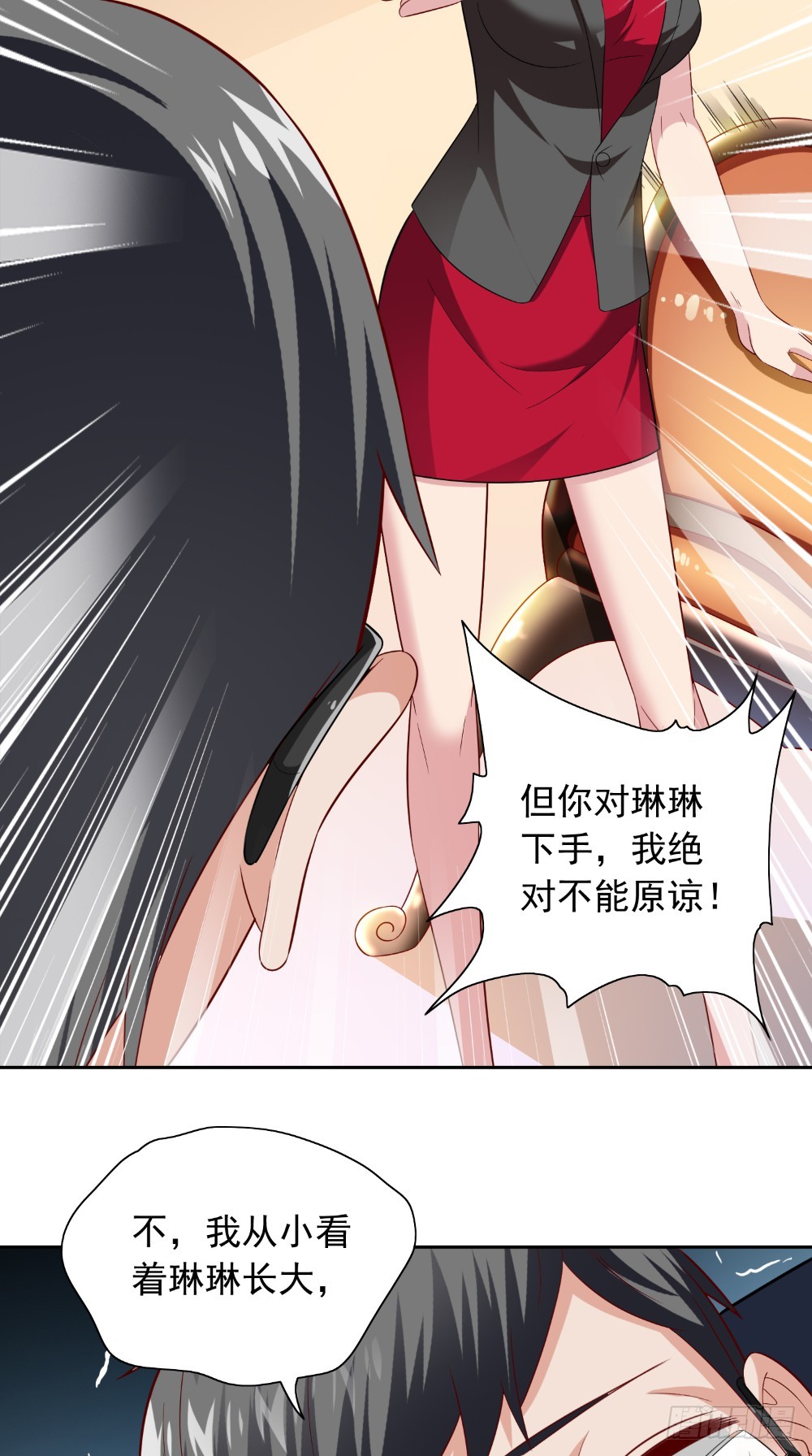 第133话 起床气-第133话