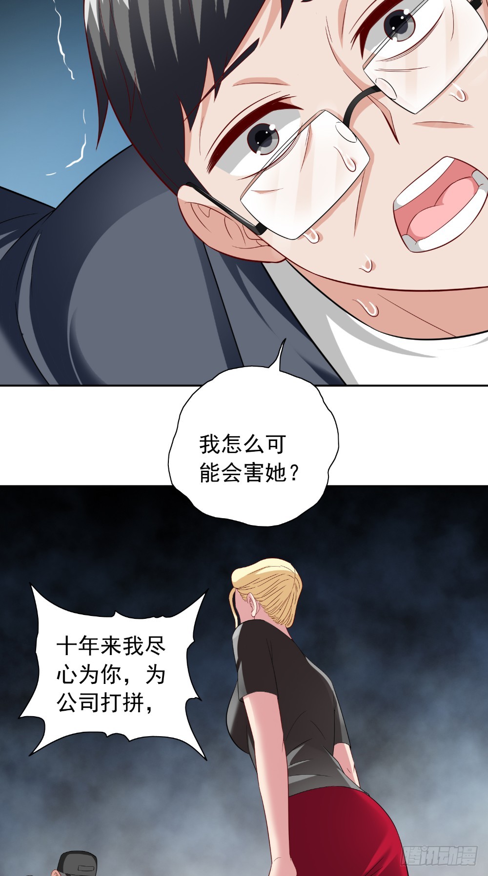 第133话 起床气-第133话
