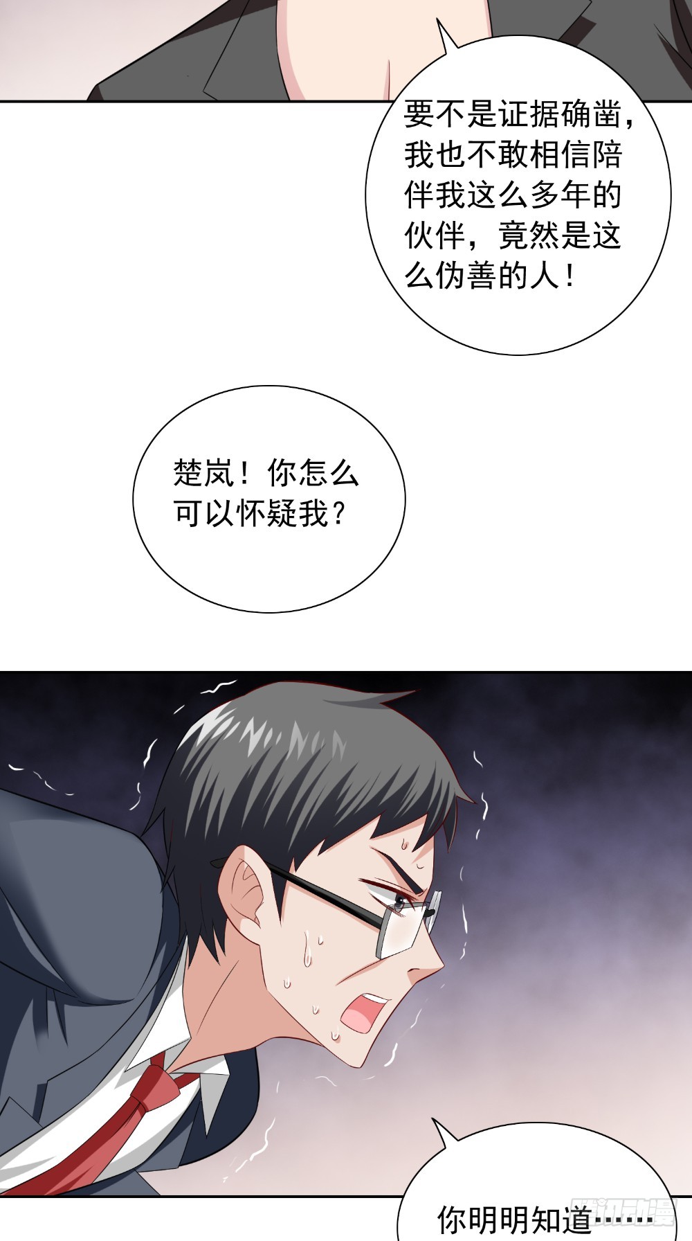 第133话 起床气-第133话