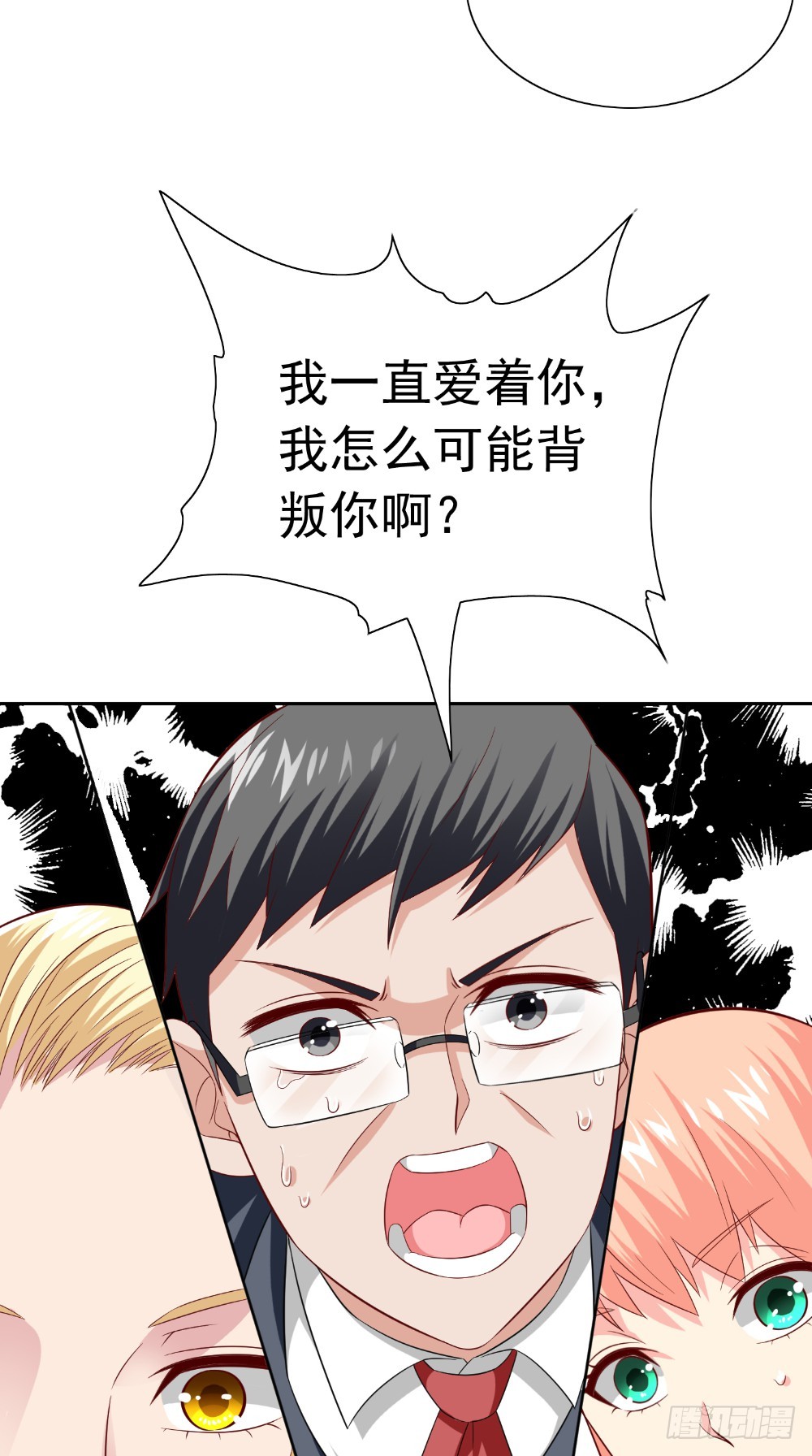 第133话 起床气-第133话