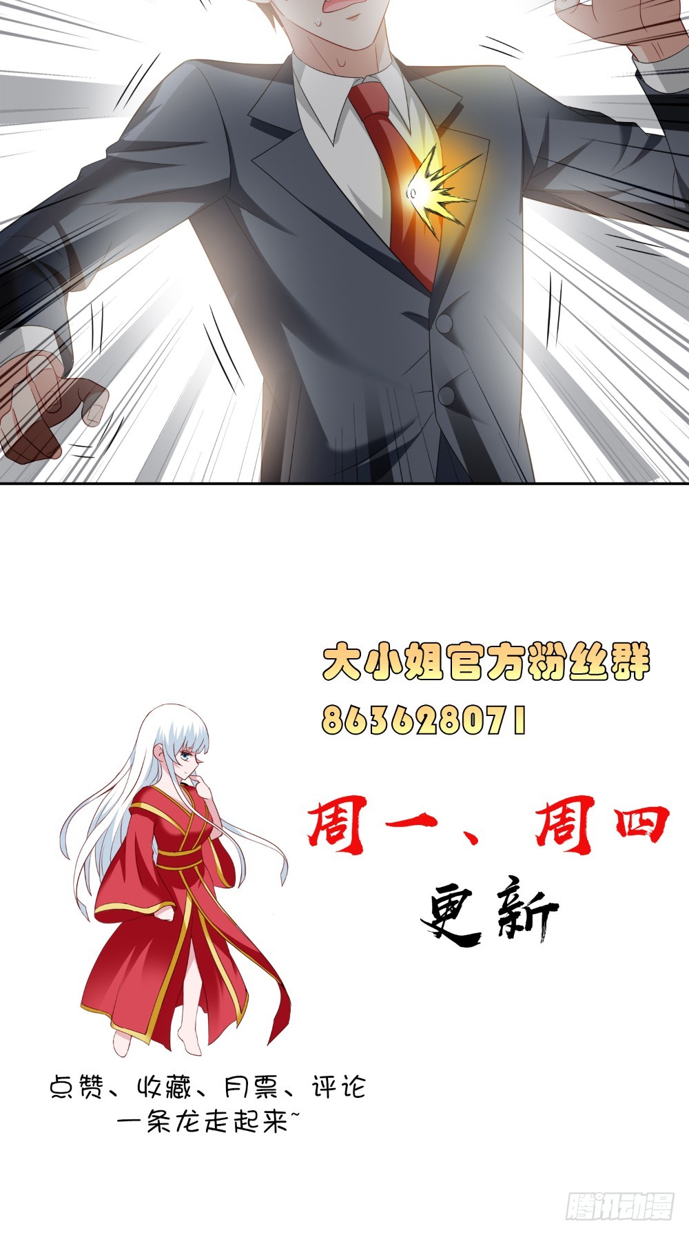 第133话 起床气-第133话