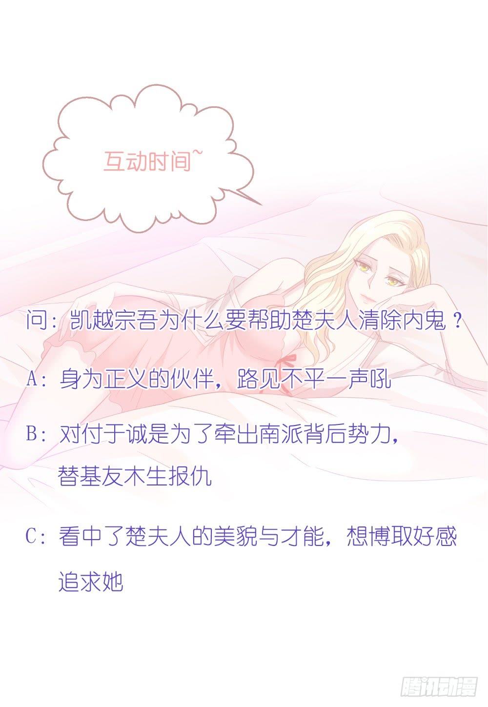 第133话 起床气-第133话