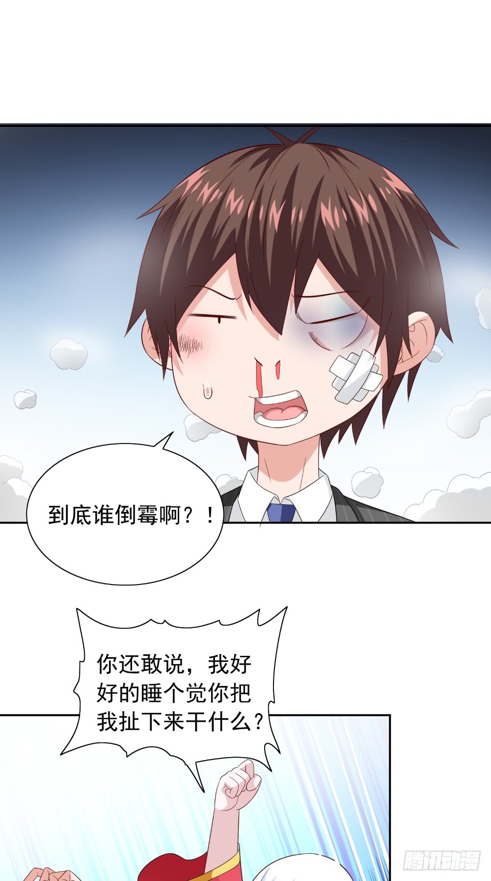 第133话 起床气-第133话