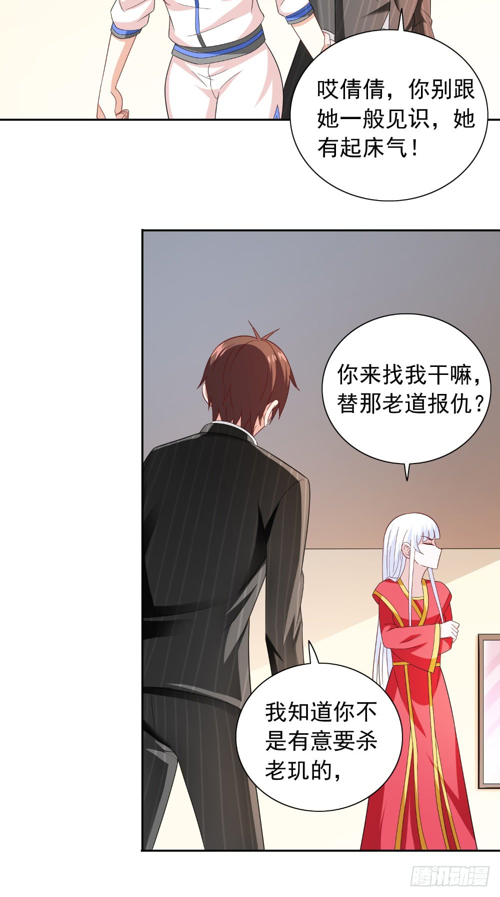 第133话 起床气-第133话