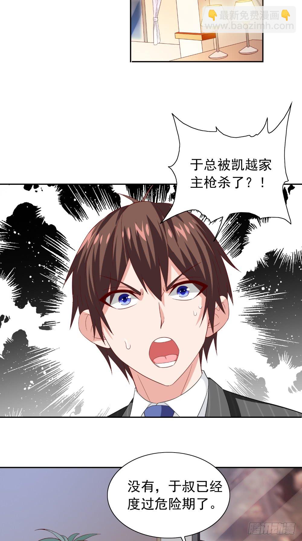 第135话 钢铁直男的自我修养-第135话