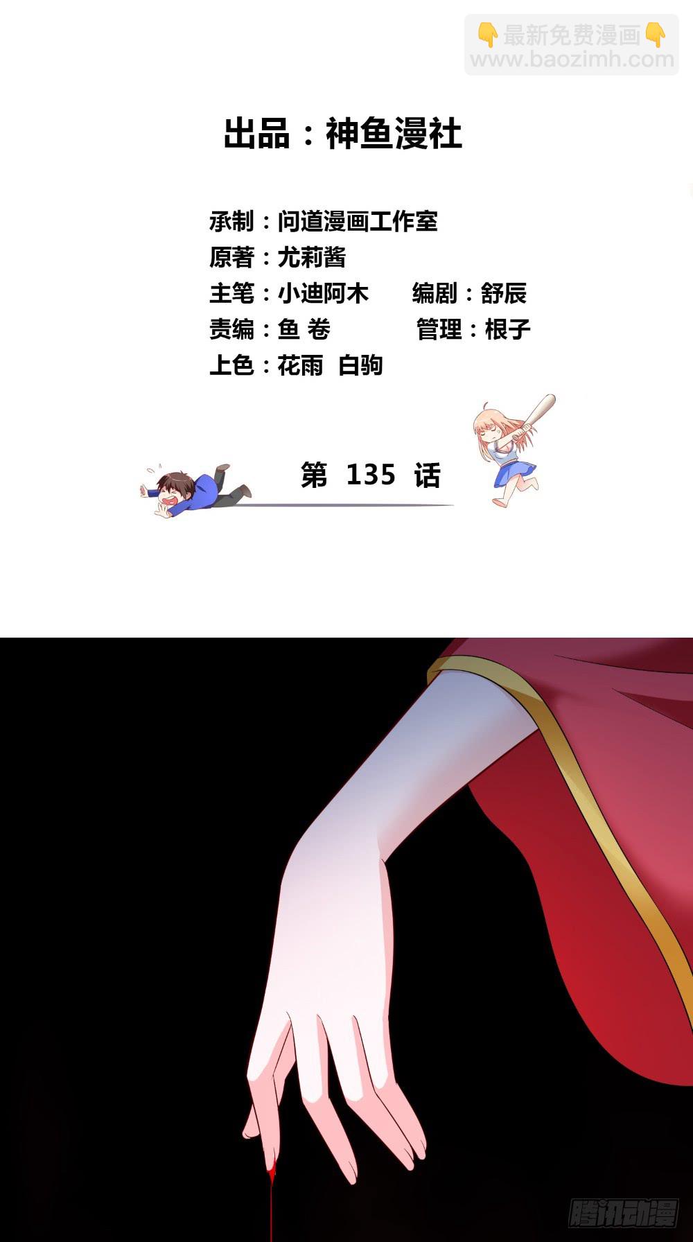 第135话 钢铁直男的自我修养-第135话
