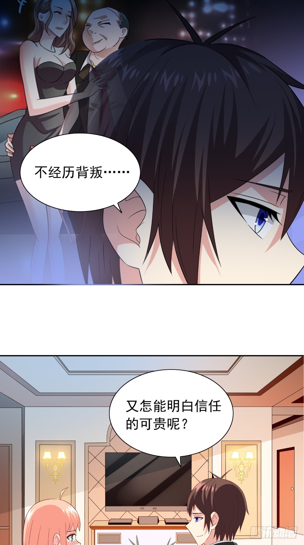 第135话 钢铁直男的自我修养-第135话