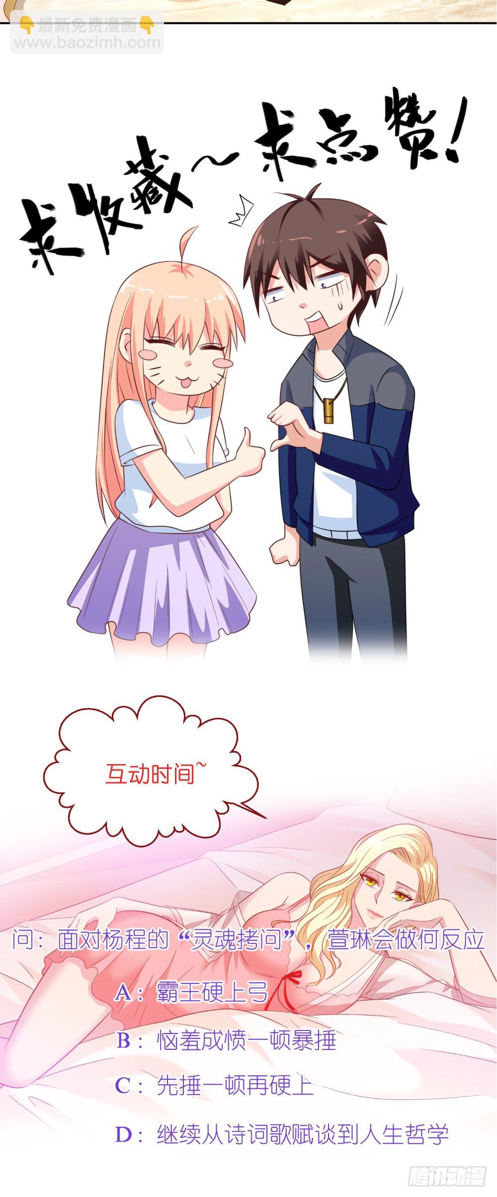 第135话 钢铁直男的自我修养-第135话