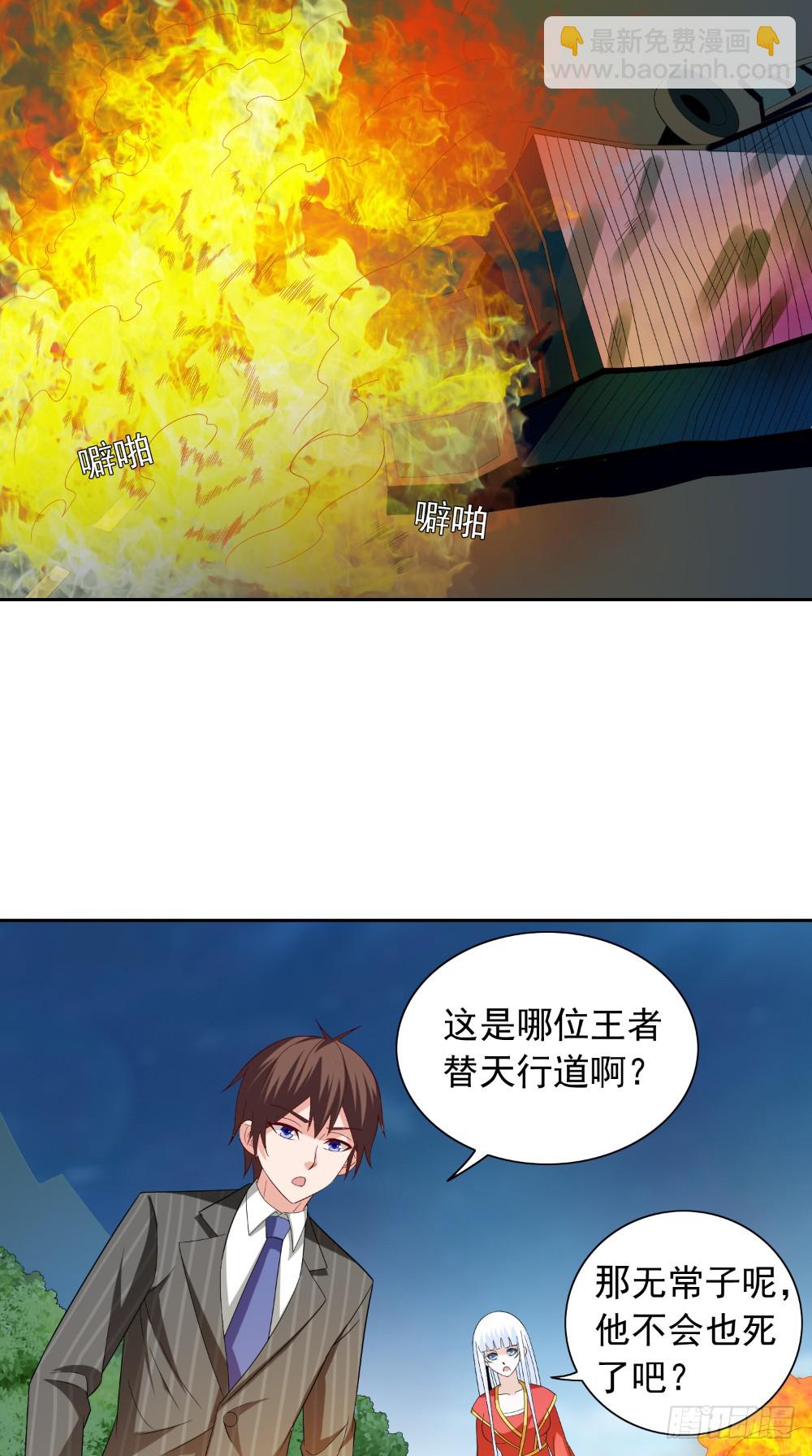 第137话 好久不见，师尊-第137话