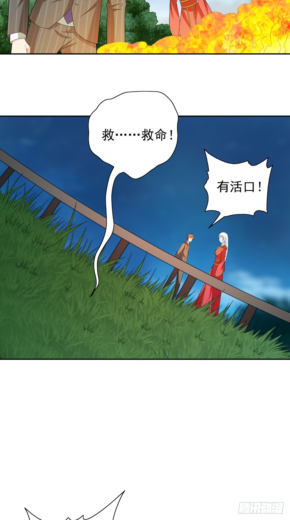 第137话 好久不见，师尊-第137话