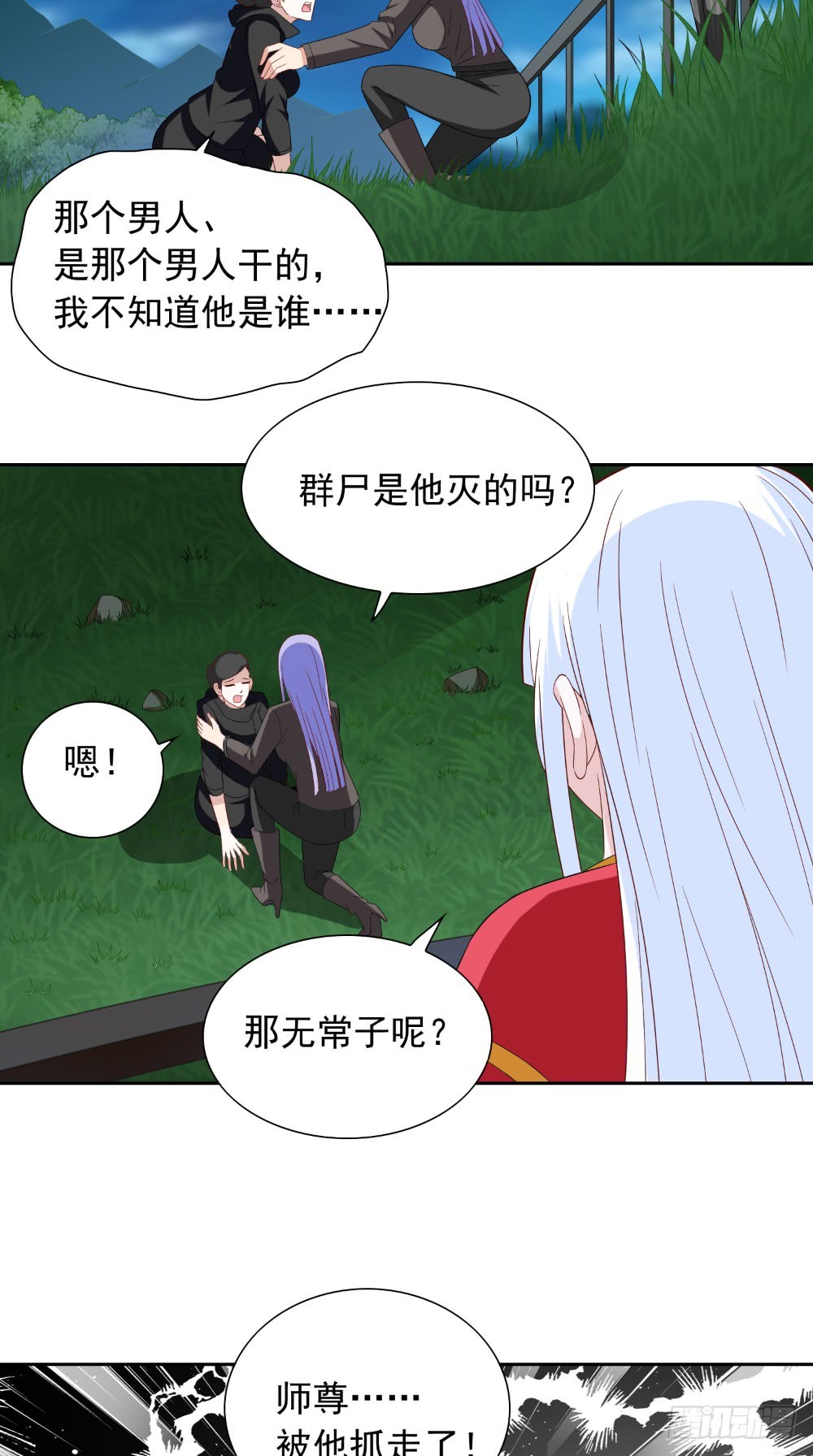 第137话 好久不见，师尊-第137话