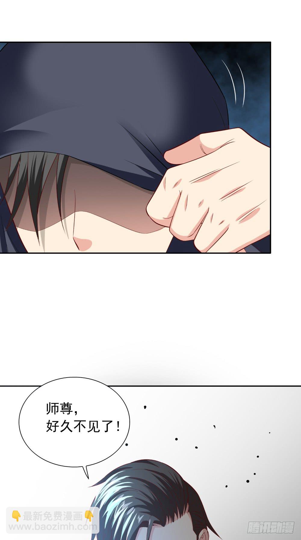 第137话 好久不见，师尊-第137话
