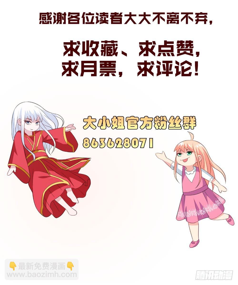 第137话 好久不见，师尊-第137话
