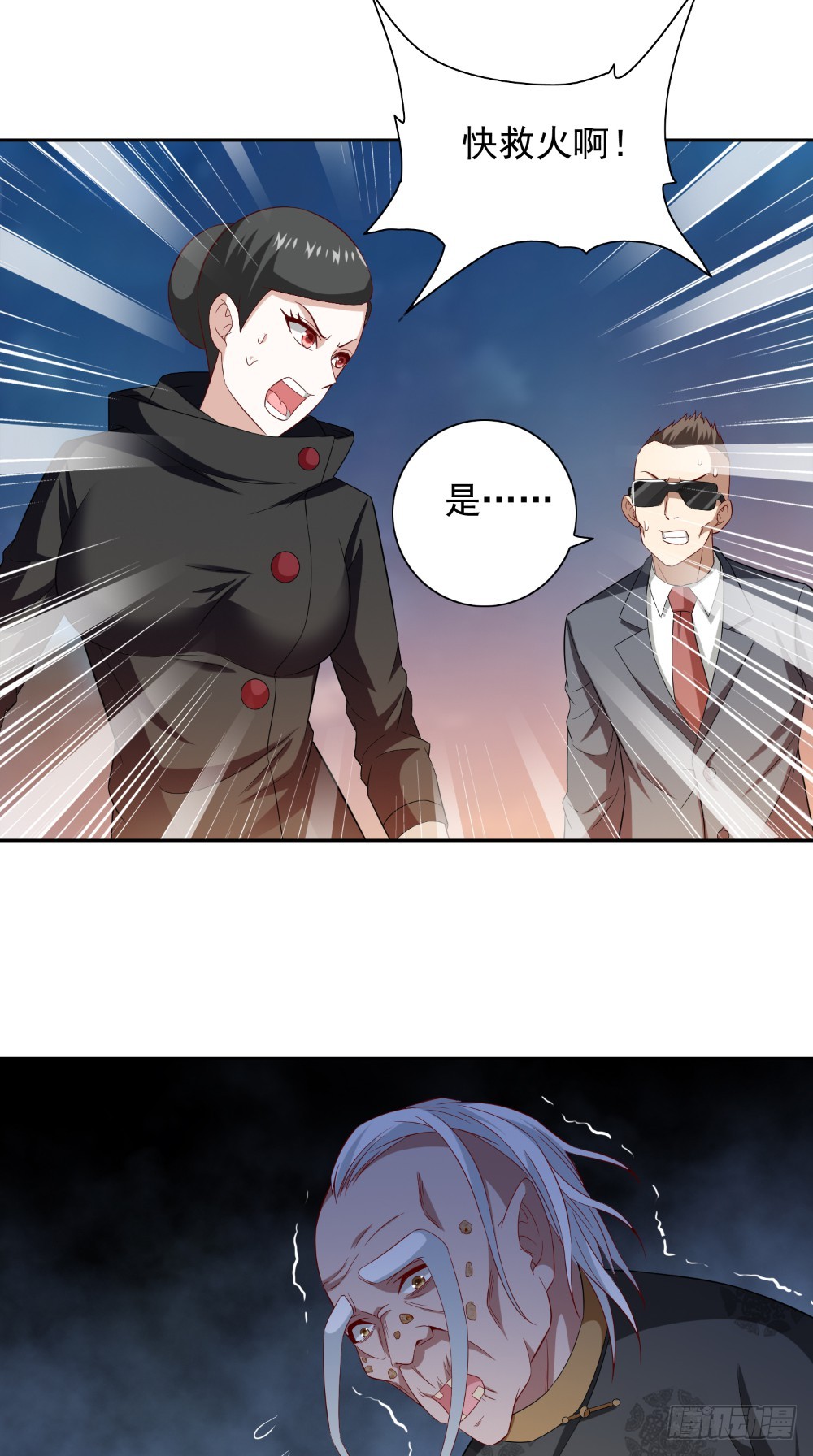 第137话 好久不见，师尊-第137话