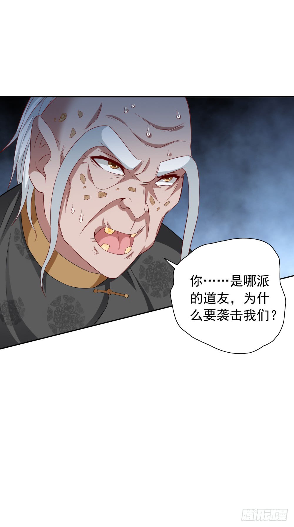 第137话 好久不见，师尊-第137话