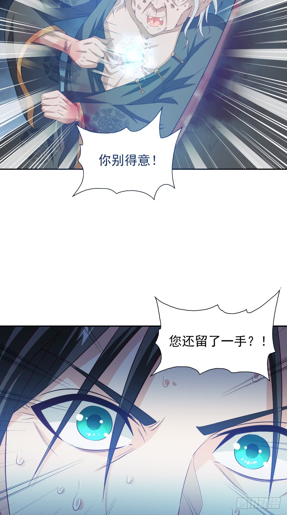 第139话 算尽则死-第139话