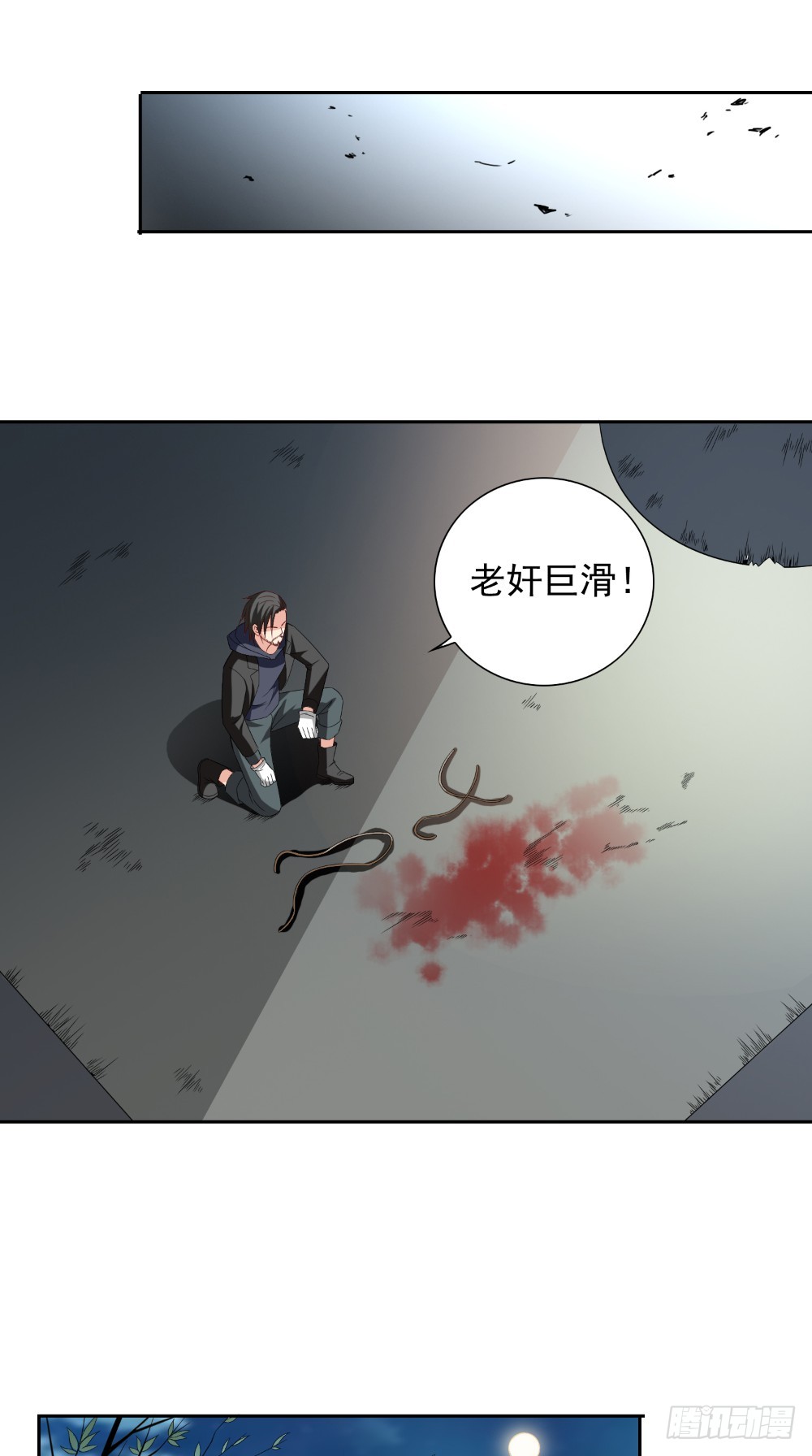 第139话 算尽则死-第139话