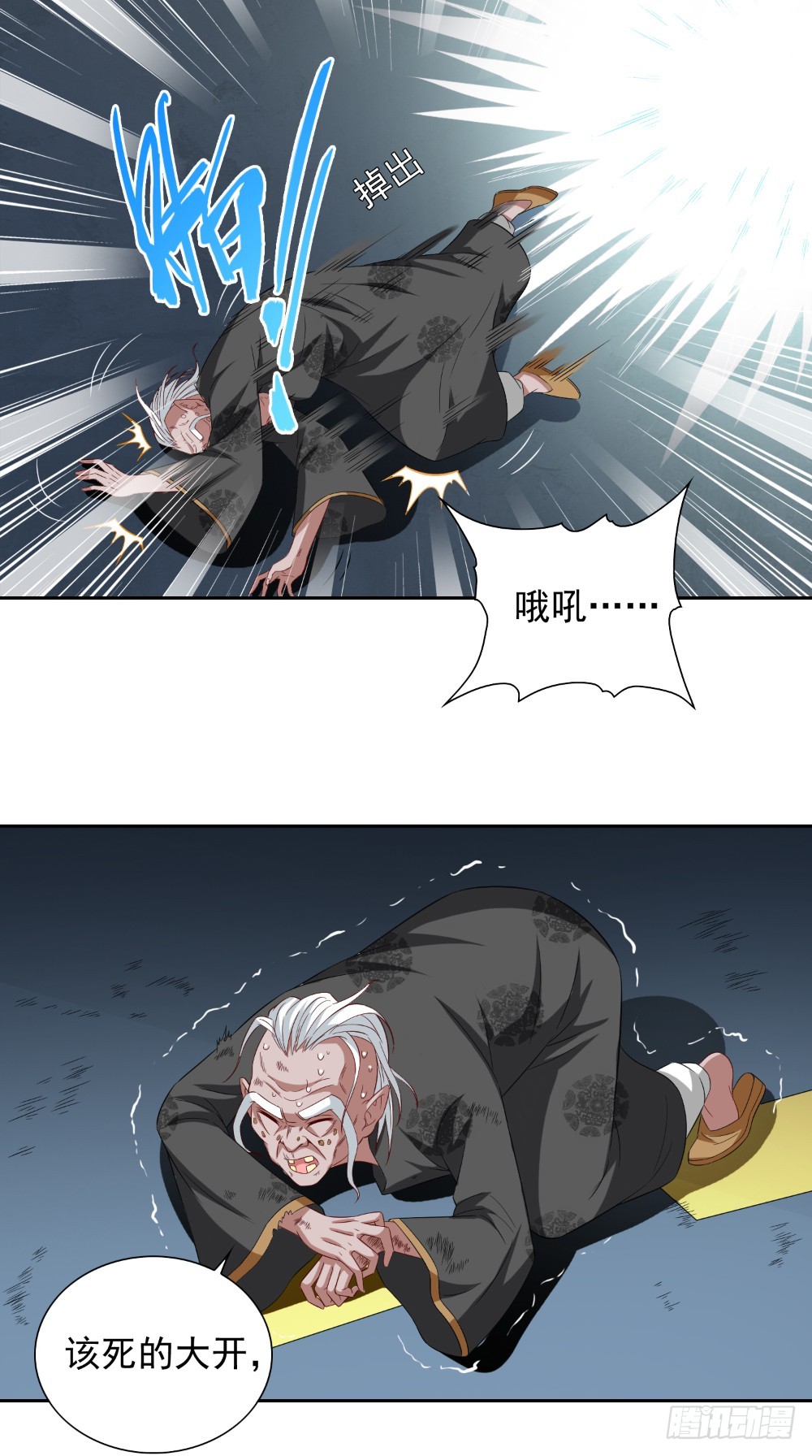 第139话 算尽则死-第139话