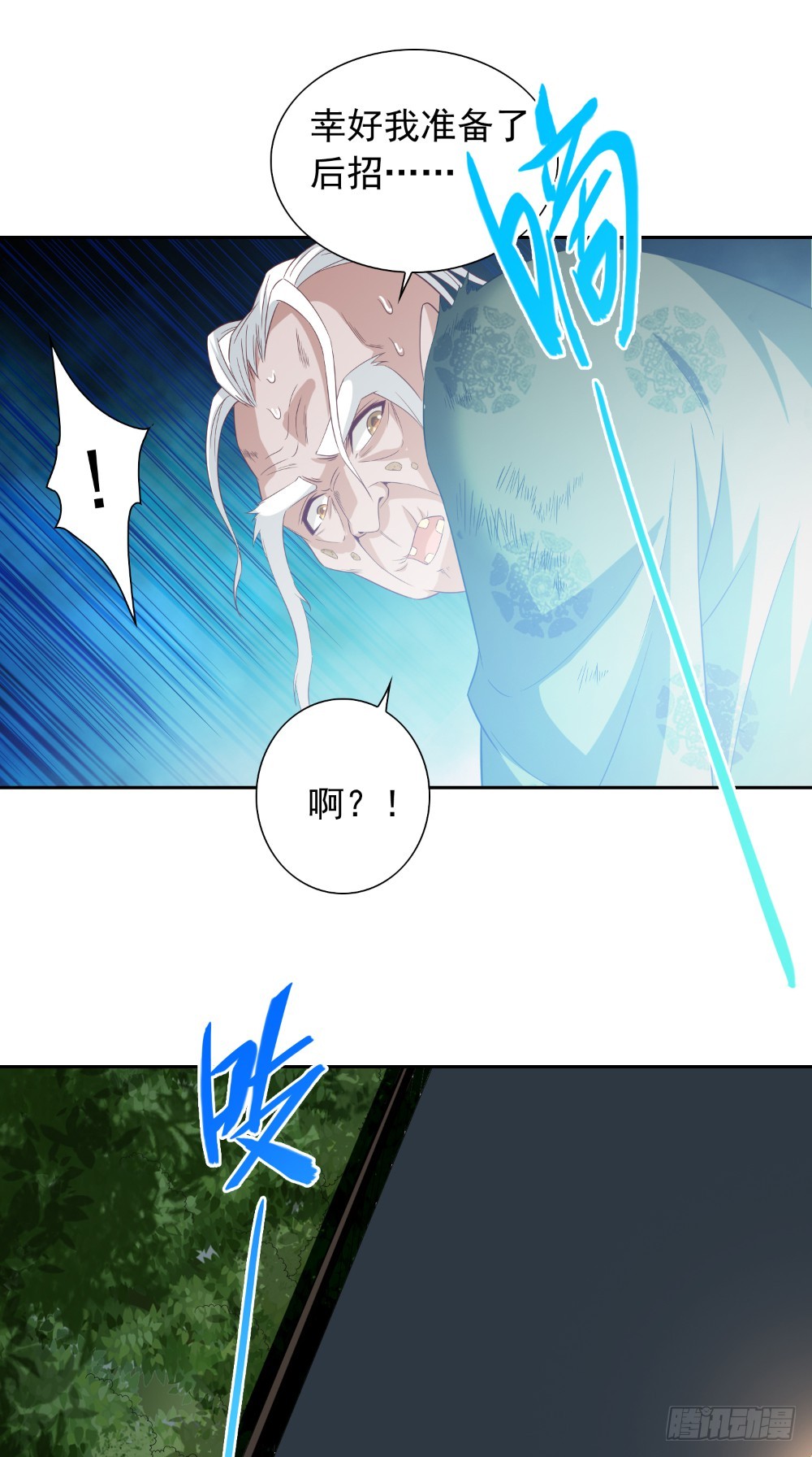 第139话 算尽则死-第139话