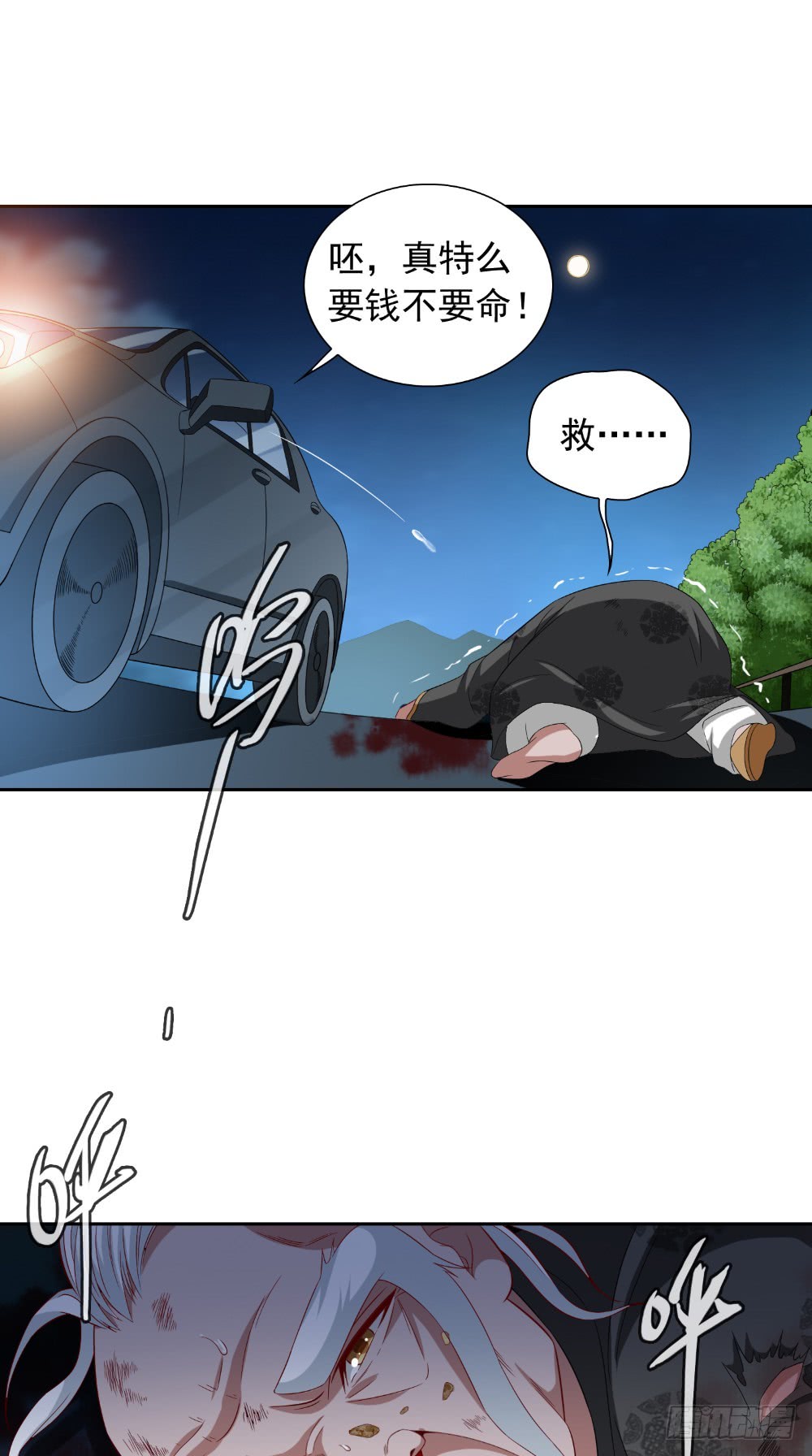 第139话 算尽则死-第139话