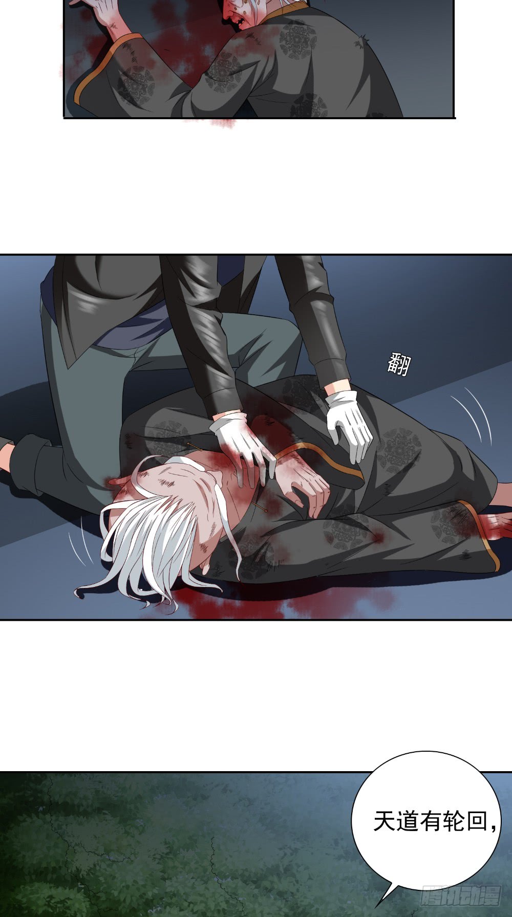 第139话 算尽则死-第139话
