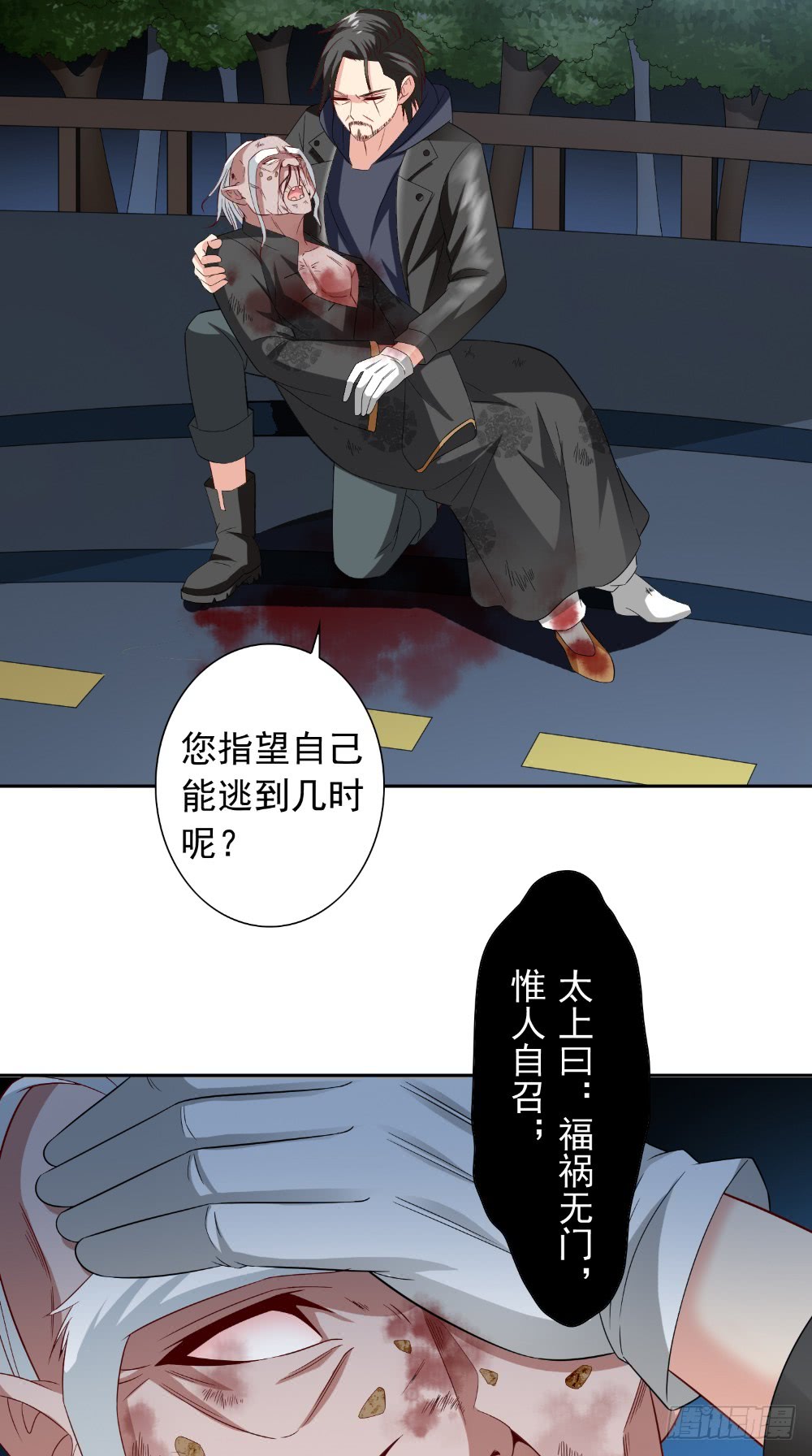 第139话 算尽则死-第139话