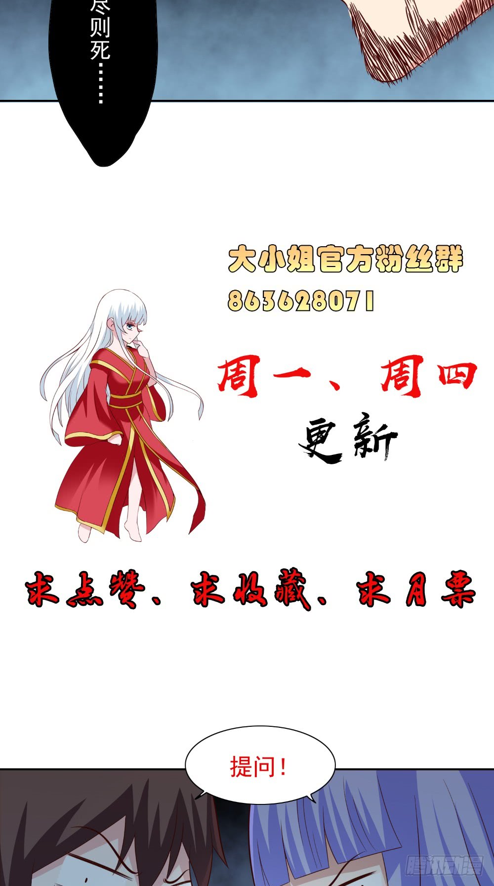 第139话 算尽则死-第139话