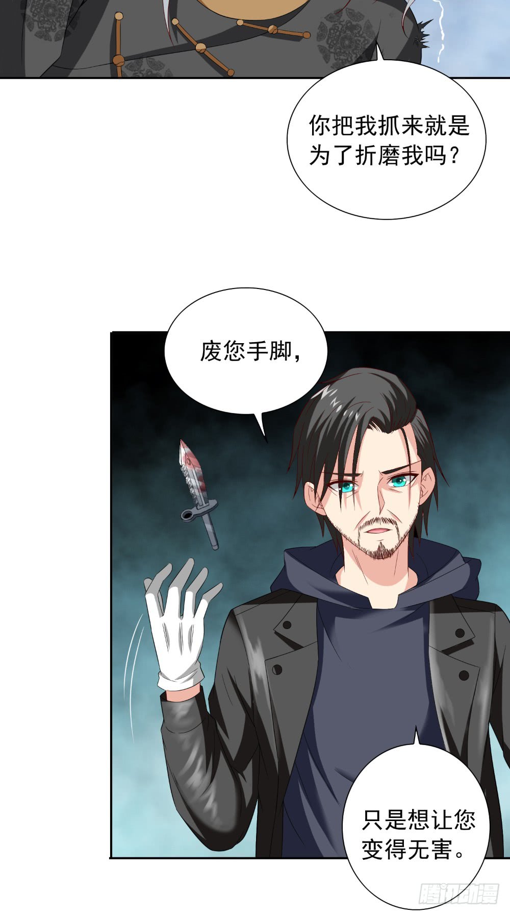 第139话 算尽则死-第139话