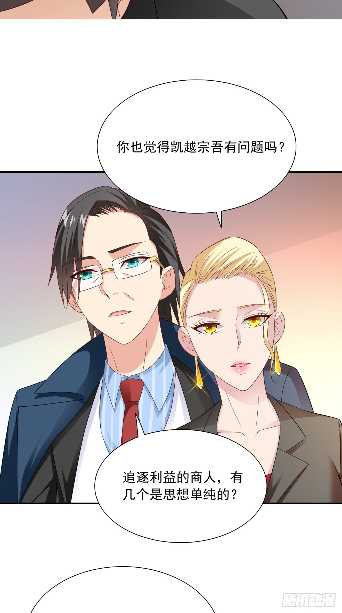 第141话 你终于回来了-第141话