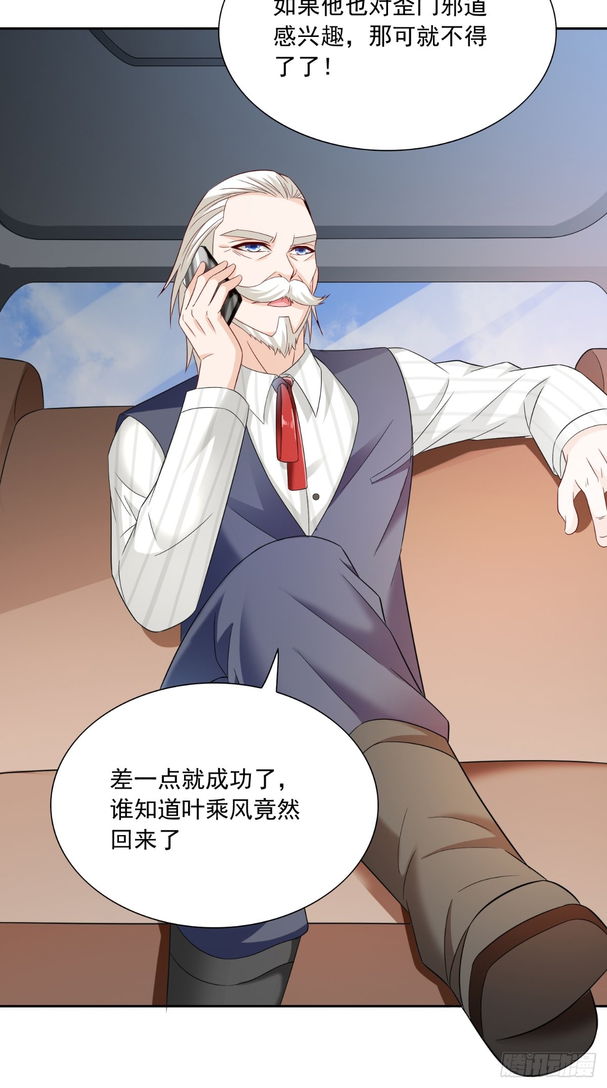 第141话 你终于回来了-第141话