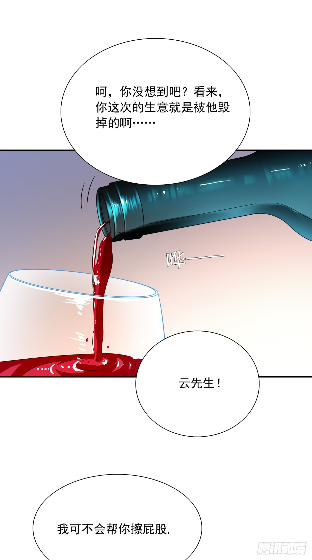 第141话 你终于回来了-第141话